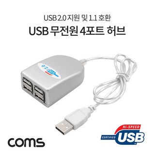 Coms 4포트 USB2.0 허브 무전원 USB 1.1 1.0 호환, 실버, 1개