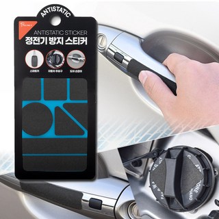 시크릿 정전기방지패드 8조각, 블랙, 1개 정전기방지기