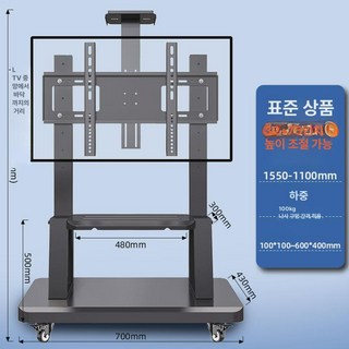 이동식 TV거치대 85인치 삼탠바이미 전자칠판 각도, 1개, 40-75인치 두꺼운 고급형 상단판 있음