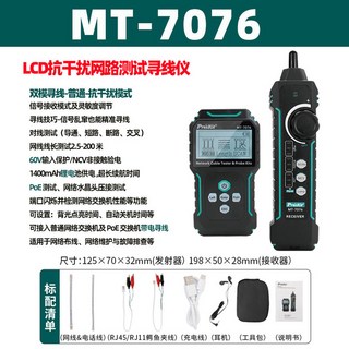 MT7029 누설전 테스터