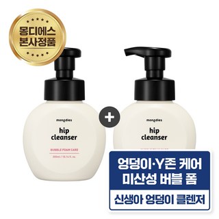 [1+1] 몽디에스 아기유아 엉덩이 전용 약산성 엉덩이 클렌저 300ml 2개 상품 이미지
