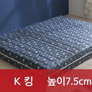 [특가쿠폰] 엘리베 천연라텍스 매트리스 8cm 단단함 밀도 (싱글 슈퍼싱글 퀸 킹 라지킹)
