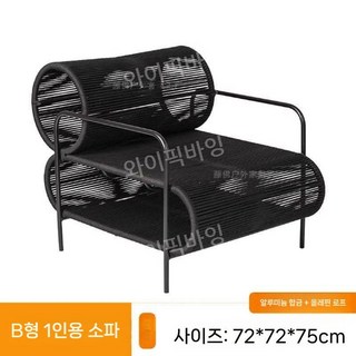 야외소파 테라스 카페 야외 라탄 루프탑 발코니 의자, 라운드 블랙