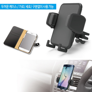 차량 에어컨 클립 회전 지갑형 핸드폰 거치대 오토거치대 대쉬보드거치대 자동차, 1개