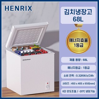 헨릭스 소형 미니 김치냉장고 뚜껑형 김냉, 3. 에너지효율 1등급 68L