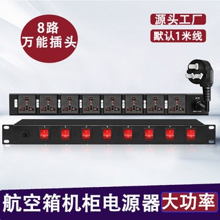 순차전원기 순차전원공급기 분배비 POWER LOGIC 필터 8채널 컨트롤러, 8번 직류기 스위치 독립형 1m 라인