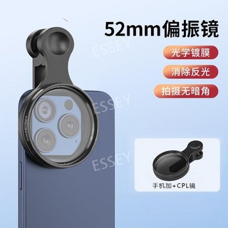스마트폰ND필터 렌즈 67/52mm ND필터, 52mm, 52mm 편광판+클램프, 1개