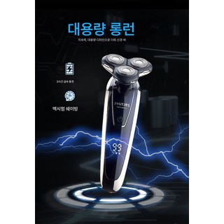 rq1280 디지털 스마트 전기면도기
