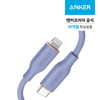앤커 파워라인3 플로우 MFi인증 C to 라이트닝 케이블