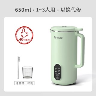 두유제조기 두유 기계 가정용 소형 자동 다기능 쌀 시리얼, 그린650ML