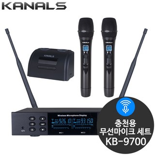 KANALS KB-9700 충전식 강의용 노래방 무선마이크
