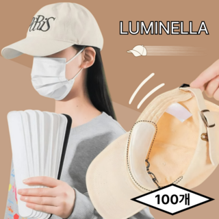 루미넬라 얼룩 오염방지 땀 흡수패드 캡가드