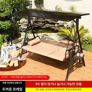 야외 흔들 그네 옥상 펜션 인테리어 전원주택, 설치 포함 업그레이드 썬라이트 발리 앉고 눕는 3인용