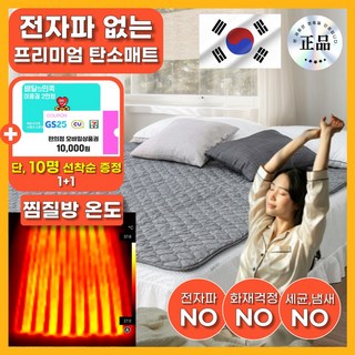 2025년형 해가온매트