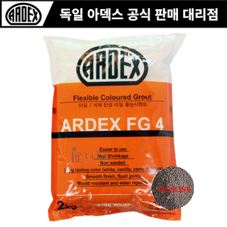 아덱스줄눈 욕실 화장실 주방 타일 고탄성 방수 메지 작업 시멘트 ARDEX FG4 2Kg, 다크코코아(205) 2kg x 1개, 1개