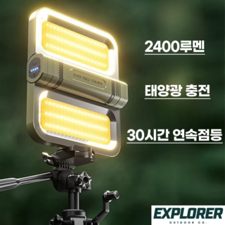 익스플로어 XPL-1000 랜턴 캠핑 조명 태양광충전, 삼각대X, 다크그레이