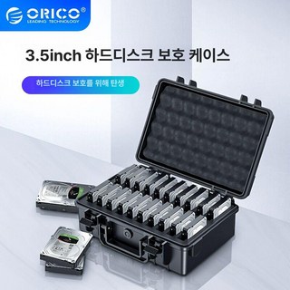 외장하드 보관함 hdd 촬영장비 하드 정리함 케이스 데이터 백업 알루미늄 파우치 랙 듀얼, 1개, 3.5인치 3.5인치하드디스크20개수납
