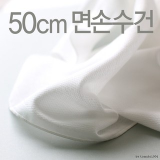 엘엠굿 가제손수건 거즈손수건 50cm사이즈 가재 10장 아기손수건