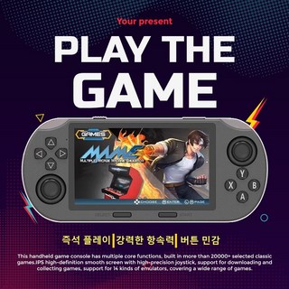 PYHO 휴대용 게임기 3000mAh 고속충전 보조배터리 내장 20000종 고전게임 4.5인치 한글 지원, 블랙