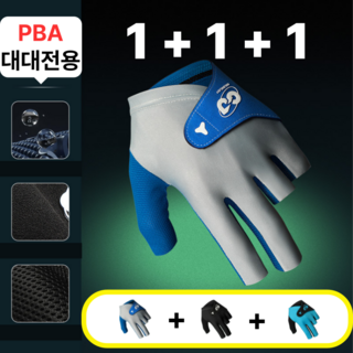 트레이닝스토어 선수용 오른잡이용 당구장갑