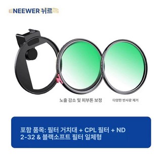 스마트폰 CPL 필터 휴대폰 67mm DSLR 미러리스 호환, 1개, 조절 가능 ND 2-32 1 4 2 1