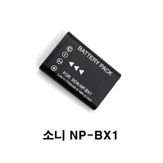 소니 NP-BX1 배터리