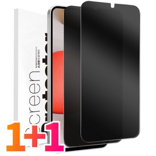 갤럭시 A42 프라이버시 필름