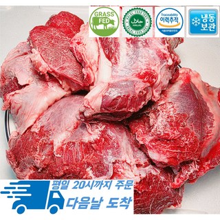 행복미트 소고기 볼살