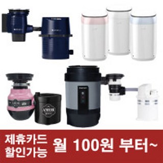 렌탈 모음 (건조형분쇄형미생물형건조+미생물 최대혜택 혼합형), B. 13리터, A. 밥 껍질 없는 헤미스피어 3세대, 1개