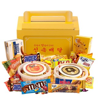 가나슈 문열어 당들어간다 철가방 초콜릿 간식