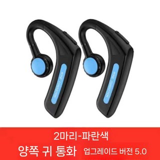 골전도보청기 노인보청기 가격 음성 블루투스 귓속형
