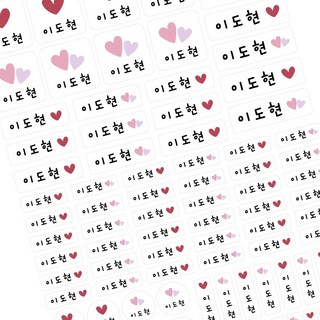 팬더몰 방수 네임스티커 어린이집 유치원 이름표 이름스티커, 하트 흰색, 1개