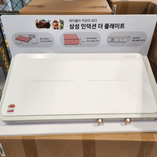 삼성 더 플레이트