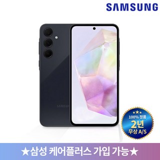 갤럭시 A35 5G 자급제 특가, 고성능·안전한 어썸네이비 128GB