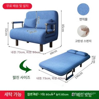 간이침대 간병인 당직실 병실 숙직실 병원보호자침대 원룸, 80x190CM 다크블루 업그레이드 두께 보강