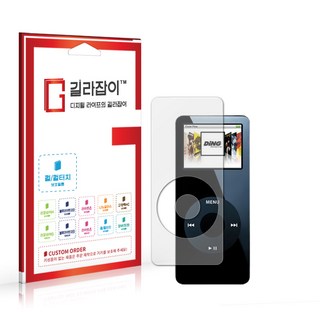 애플 아이팟 나노 풀커버 보호필름