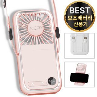 아이너리 접이식 휴대용 선풍기 대용량 보조배터리 케이블 일체형, 로즈 핑크