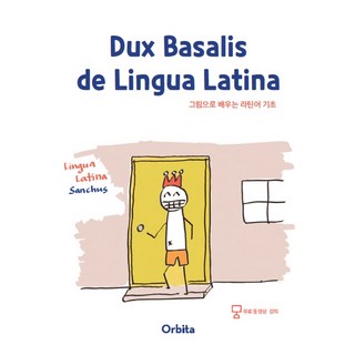 그림으로 배우는 라틴어 기초 상품