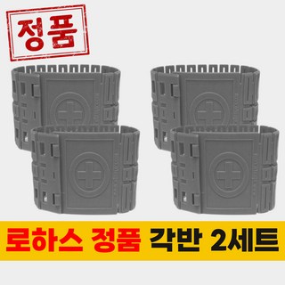로하스 튼튼한 반영구 안전 각반, 2세트, 그레이