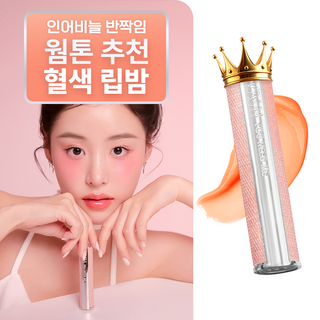 YNM 립밤 와이엔엠 허니 립밤 립스틱 시리즈 3g, 오렌지 레드, 1개