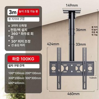 천장 TV 브라켓 천정 거치대 행거 더블폴 스탠드 모니터 모니터거치대 설치 천장형 형 티비, 26-65인치/3m, 1개