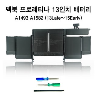 A1502 배터리