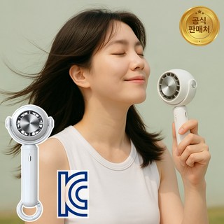 와이블리 냉각 선풍기 미니 손풍기