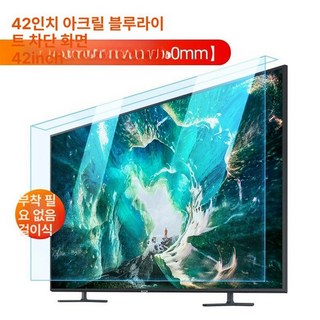 TV 보호 가드