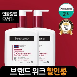 뉴트로지나 인텐스 리페어 시카 에멀젼 바디로션, 310ml, 2개