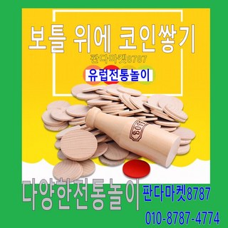 판다마켓8787 코인쌓기 상품 이미지