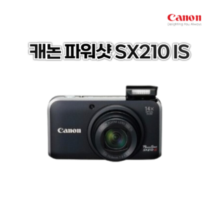 캐논 PowerShot SX210 HS 고성능 하이엔드 카메라 악세사리 패키지, 단품 [메모리 미포함]+삼각대+가방+리더기+보호필름