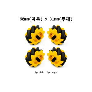 메카넘휠 아두이노 스마트 로봇 RC카용 60mm 플라스틱샤프트
