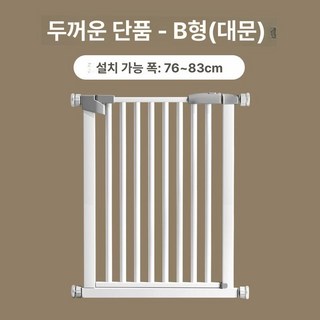 반려견 실내 격리 울타리 반려견울타리 강아지울타리 실내울타리 애견울타리 강아지펜스, 1개, 적용 폭 76-83cm