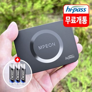 무선하이패스단말기